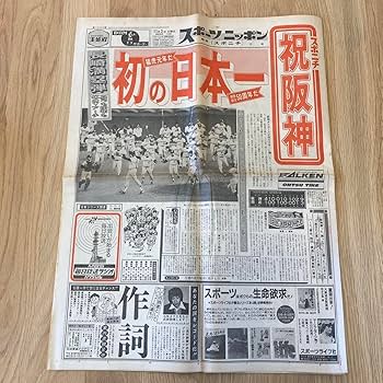 1985年阪神タイガースリーグ優勝記念漫画　ぼくらトラキチ　スポーツニッポン連載 1985年阪神タイガースリーグ優勝記念漫画 ぼくらトラキチ